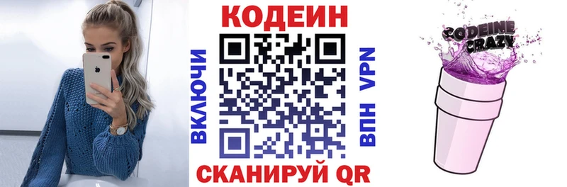 где продают   Трёхгорный  Кодеиновый сироп Lean напиток Lean (лин) 