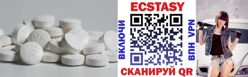 Экстази mix Трёхгорный