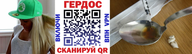 Героин хмурый Трёхгорный