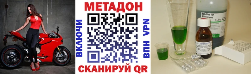 Метадон VHQ  KRAKEN tor  Трёхгорный 